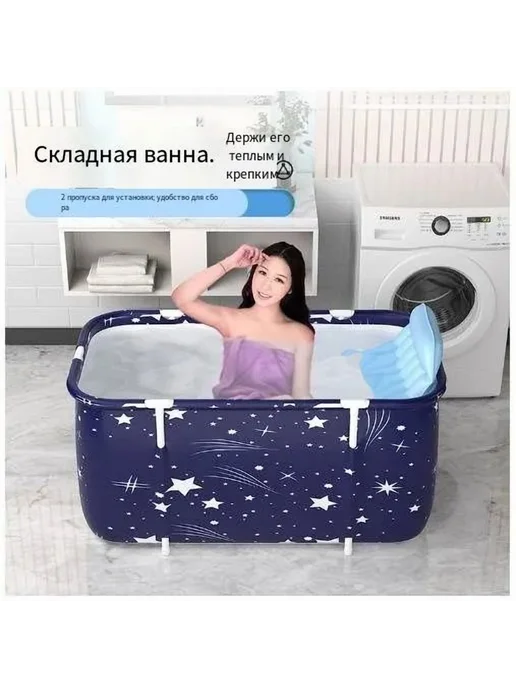 Складная ванна 120 см синий, синий