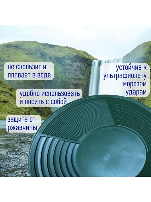 Лоток для промывки золота Deepsees 39 см зеленый ЛПЗ, зеленый, фото 2