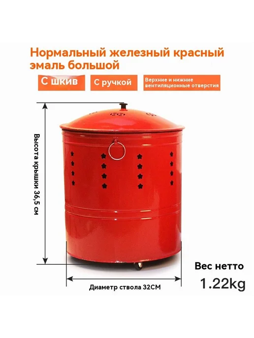 Печь для сжигания мусора, 0.32х0.365 м, вариант, фото 2
