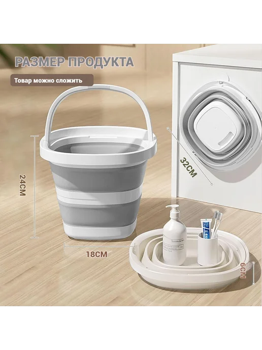 2 переносных складных ведра объемом 10 л-с ручкой, 10 л, фото 2