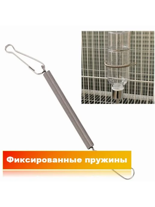 Пружины для поилки животных 4 шт, 4 шт