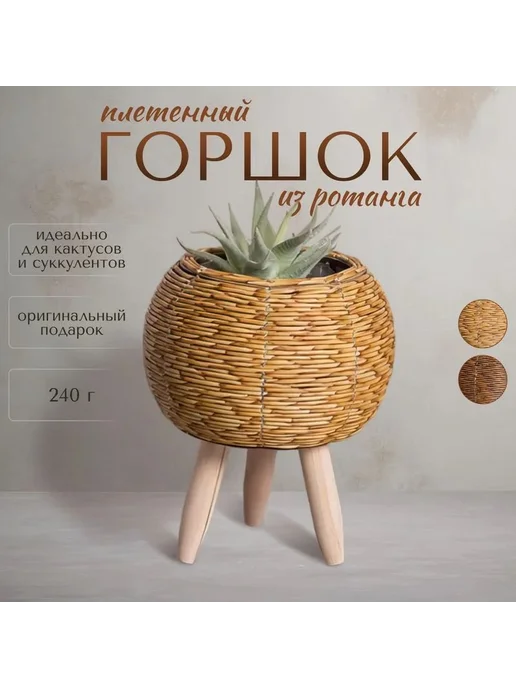 Горшок для цветов 19 5 см бежевый 1 шт, 1 шт