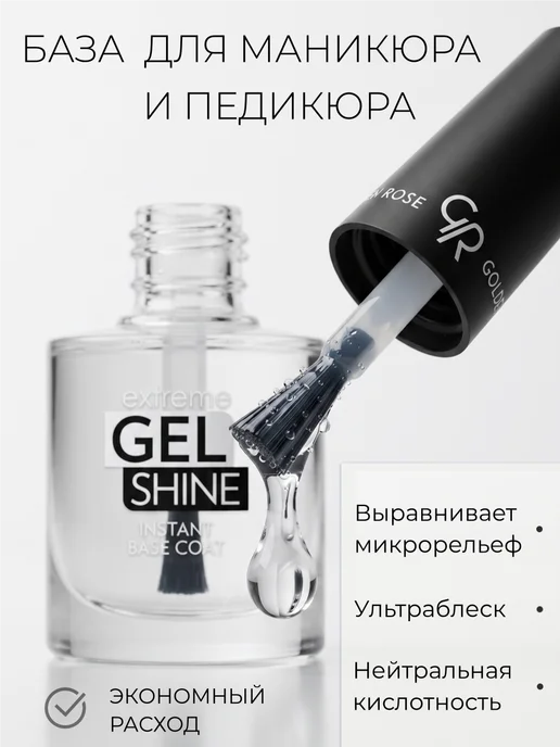 Golden Rose.. Праймер база для ногтей бескислотная прозрачная без лампы, прозрачный, фото 2