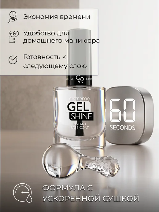 Golden Rose.. Праймер база для ногтей бескислотная прозрачная без лампы, прозрачный, фото 5