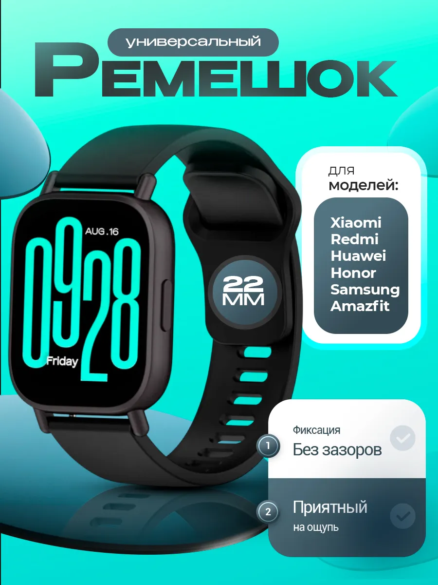 Ремешок для Redmi Watch 5 Active Lite