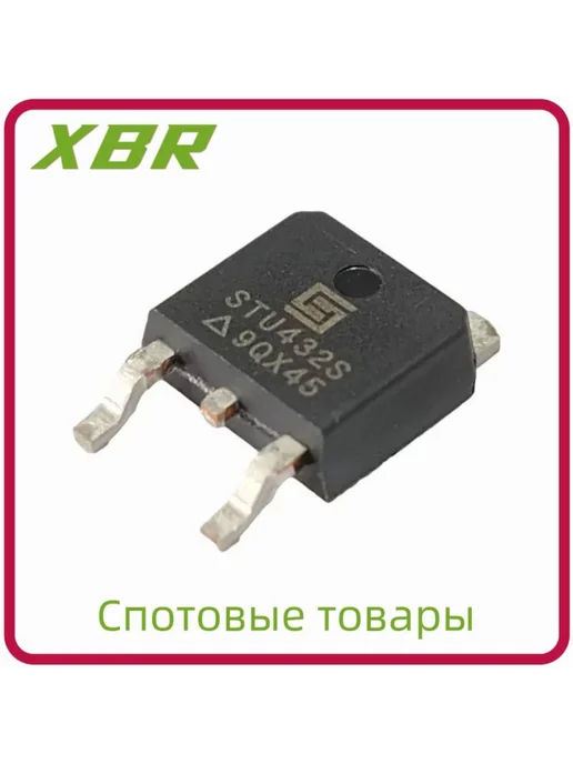 STU432S TO-252 40V 50A Комплектующее 50 шт, 50 шт