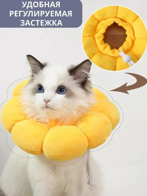 Ветеринарный защитный воротник для кошек и собак мягкий S, вариант