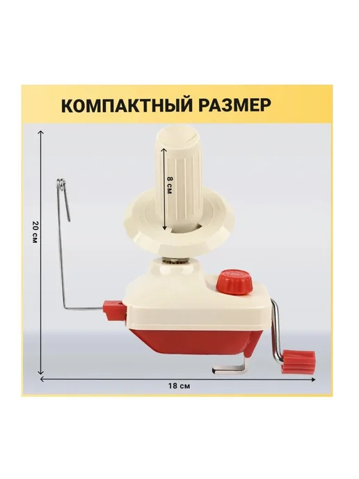 Машинка для намотки пряжи моталка для пряжи разноцветный, вариант, фото 2