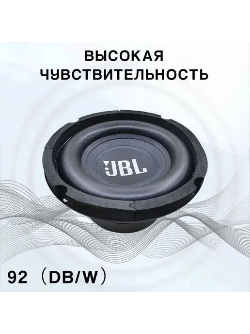 Сабвуфер д я автомобиля 16 5 см (6 5 дюйм ) 200Вт Черный, 200 Вт, фото 2