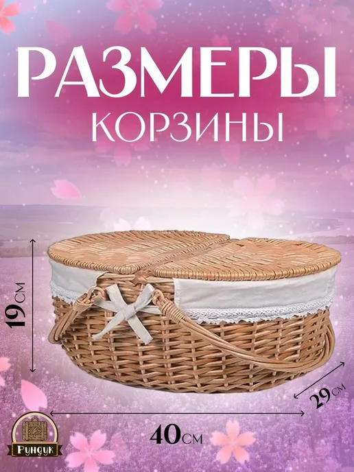 Корзина для пикника 1 предм на 4 перс, вариант, фото 2