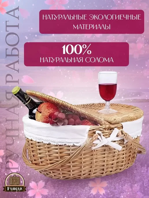 Корзина для пикника 1 предм на 4 перс, вариант, фото 3