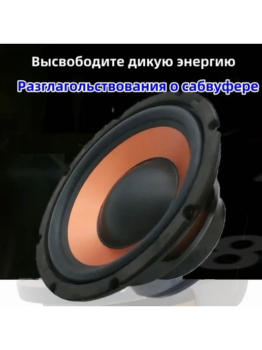 Сабвуфер автомобильный 10 дюйм 25 см 850 Вт JY740100, 850 Вт
