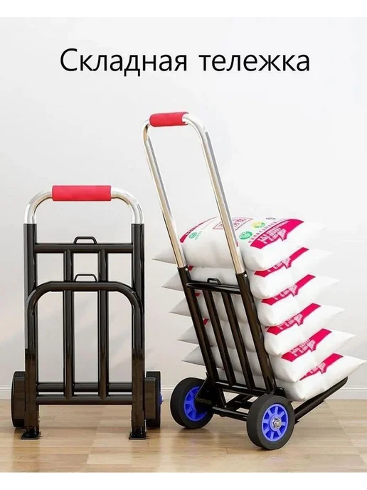 Садовая тележка 2 колеса нержавеющая сталь Черный Тележка, черный, фото 3