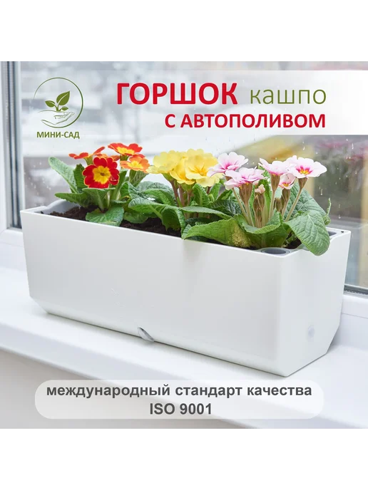 Горшок для цветов 14 см х 9 см х 38 см 4 л 1 шт, 4 л, 1 шт