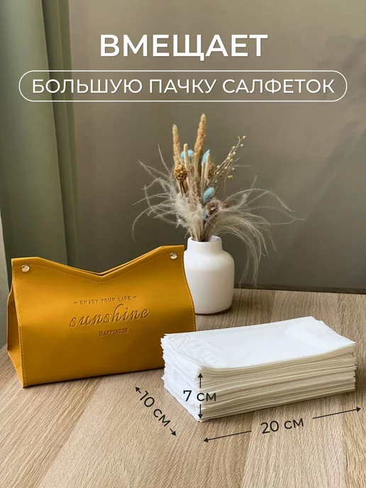 Салфетница из экокожи, 1 шт, горчичный, 1 шт, фото 3