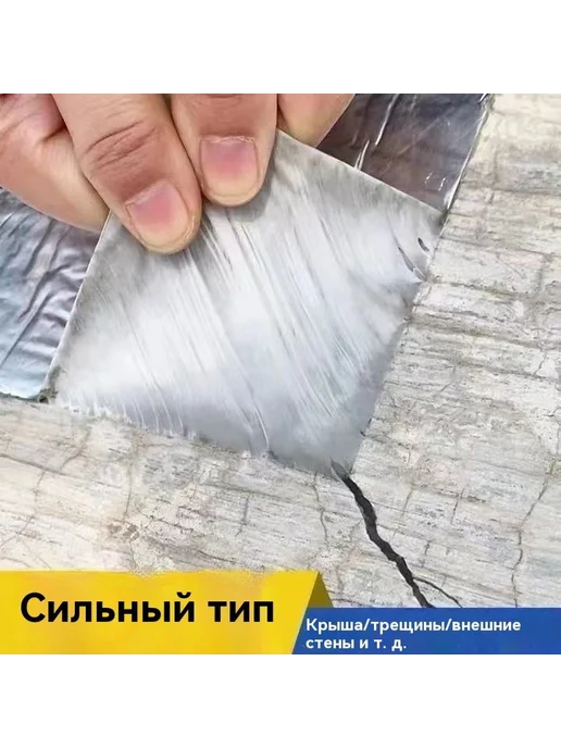 Водонепроницаемая ремонтная лента 5 м, 5 м, фото 2