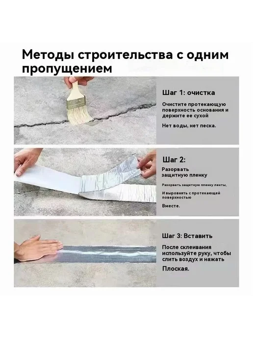 Водонепроницаемая ремонтная лента 5 м, 5 м, фото 4