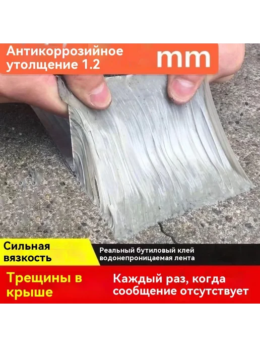 Водонепроницаемая ремонтная лента 5 м, 5 м, фото 5