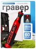 Гравер 7 2В с 5 скоростями подсветкой ЗУ кейс Красный 487251748 купить за 3 258 ₽ в интернет‑магазине Wildberries