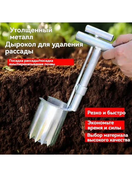 Сеялка ручная Нержавеющая сталь Металл 17 см SKU00218, вариант, фото 2