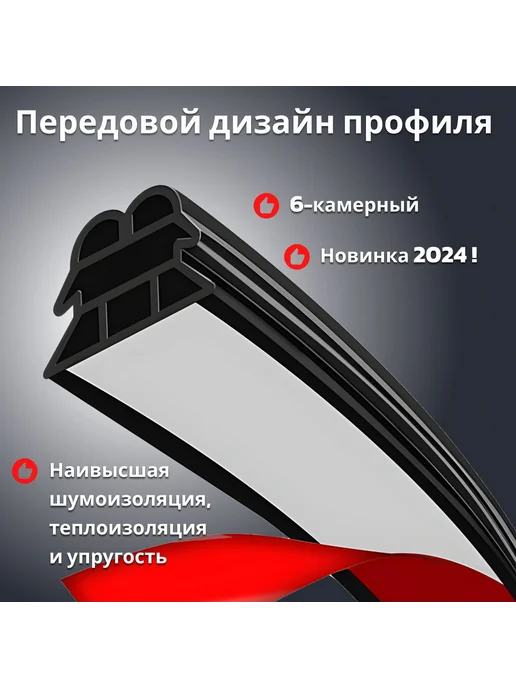 Самоклеящ уплотнитель двери 6-камерный 5м Черный, 5 м, фото 5