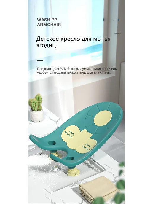 Горка для купания младенцев Зеленый Пластик ABS, зеленый, фото 2