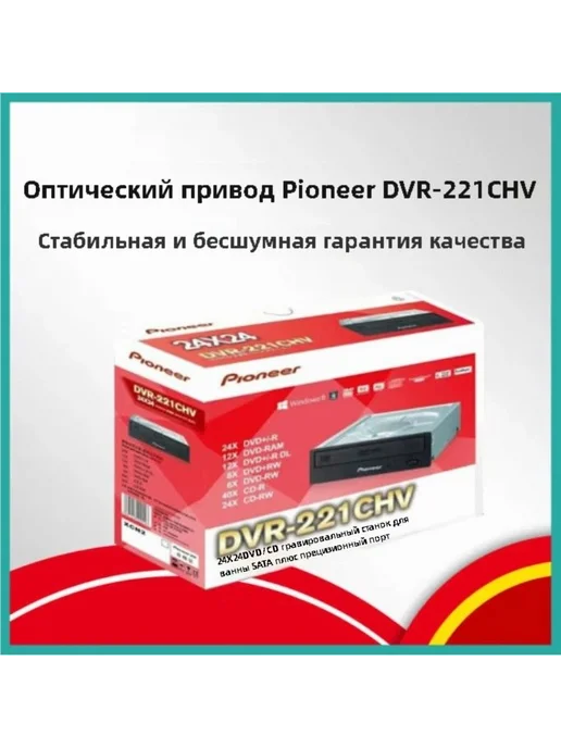 DVD привод внутренний DVR-221CHV DVD-RW, черн, черный