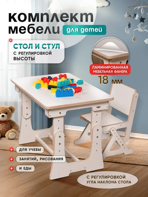 Стол и стул растущий для детей white, белый
