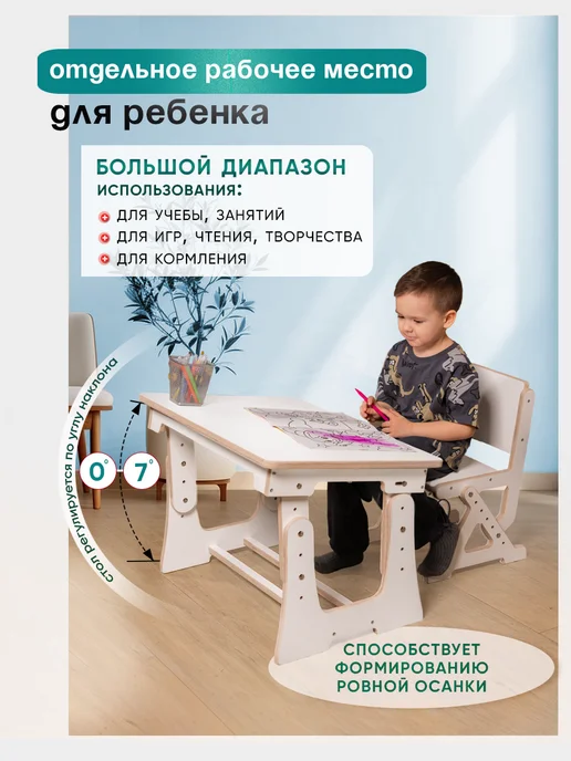 Стол и стул растущий для детей white, белый, фото 2