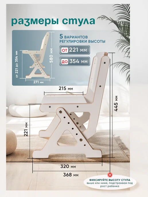 Стол и стул растущий для детей white, белый, фото 5
