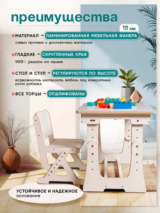 Стол и стул растущий для детей white, белый, фото 6
