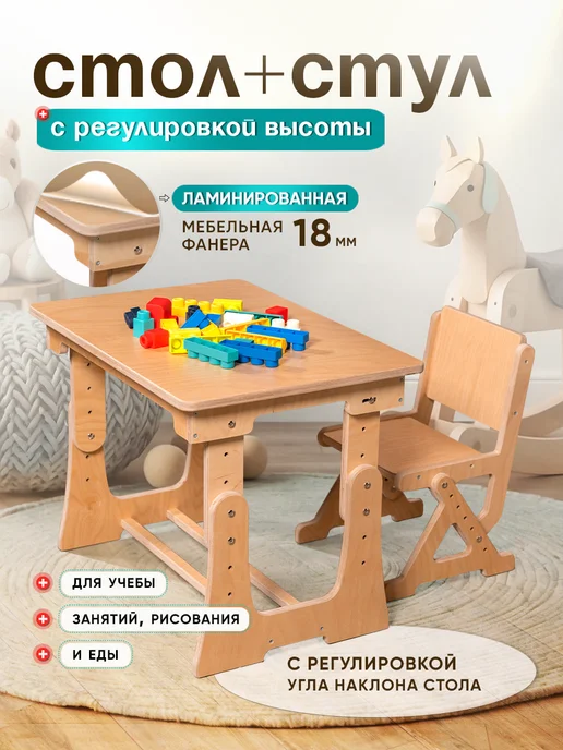Стол и стул растущий для детей white, бежевый