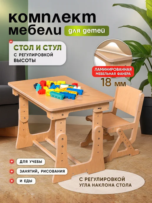 Стол и стул растущий для детей white, бежевый, фото 2