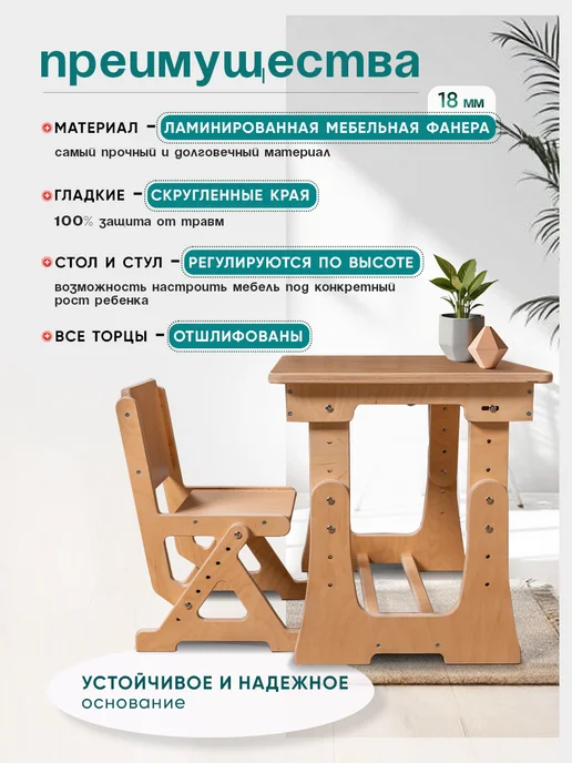Стол и стул растущий для детей white, бежевый, фото 3
