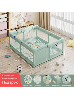 Игровой зал для детей 150x180см Манеж защитный