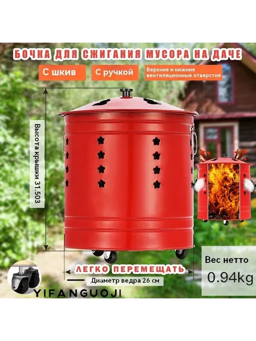 Печь для сжигания мусора, 0.26х0.26х0.31см Металл, вариант