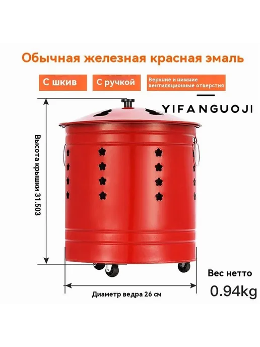Печь для сжигания мусора, 0.26х0.26х0.31см Металл, вариант, фото 2