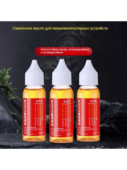 Смазка для цепей и оборудования 30 мл, 30 мл, фото 4