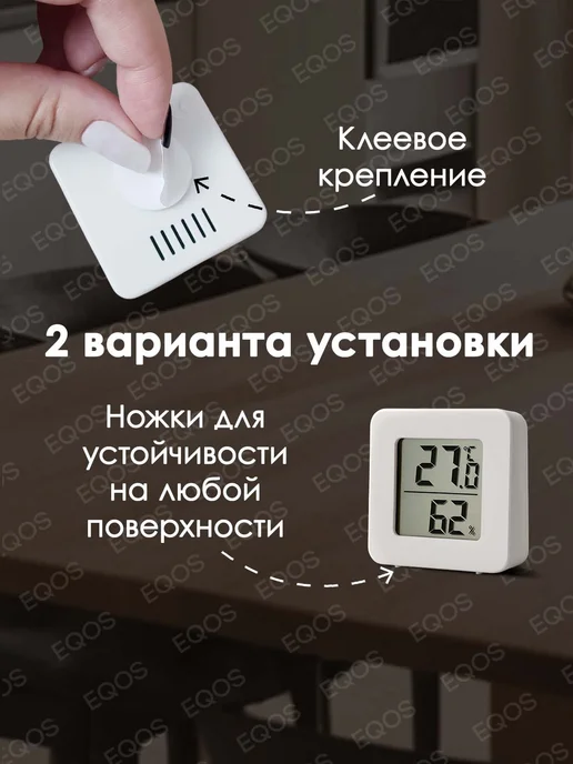 Метеостанция EQOS Lite 2 шт внутр датчик LCD белый, 2 шт, фото 2