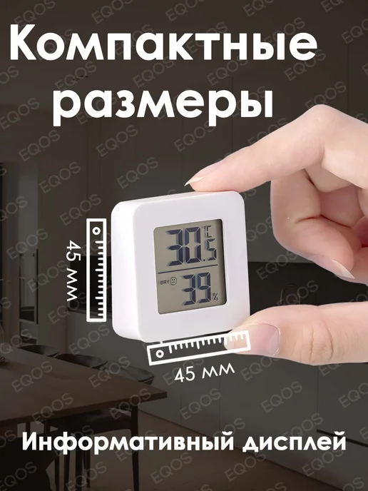 Метеостанция EQOS Lite 2 шт внутр датчик LCD белый, 2 шт, фото 3
