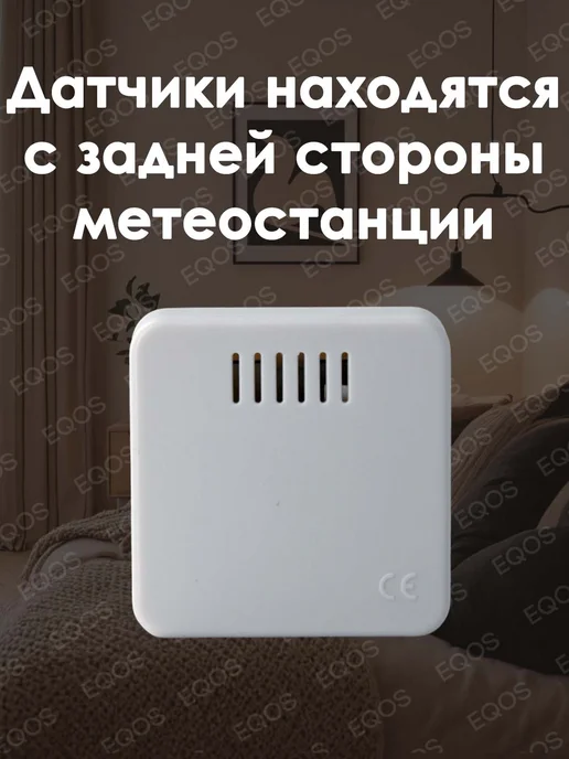 Метеостанция EQOS Lite 2 шт внутр датчик LCD белый, 2 шт, фото 6