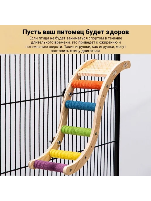 Лесенка д я птиц Игрушка д я попугаев Дерево 1 шт, 1 шт, фото 3