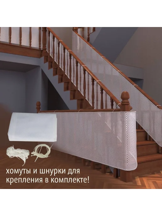 Ворота безопасности Ограждение для лестниц 300х78см Белый, белый, фото 3