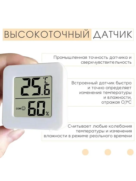 Термометр Гигрометр Комнатный Метеостанция для Дома, вариант, фото 5