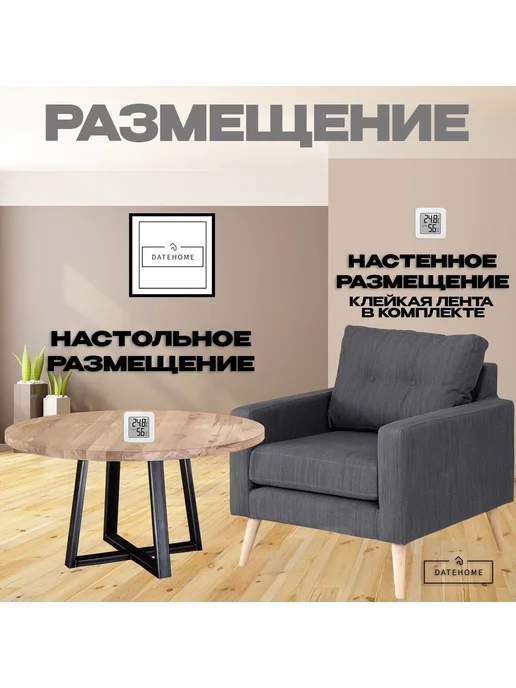 Термометр Гигрометр Комнатный Метеостанция для Дома, вариант, фото 6