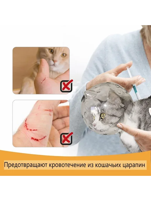 Воротник д я животных M жесткий пластиковый прозрачный Код, вариант, фото 6