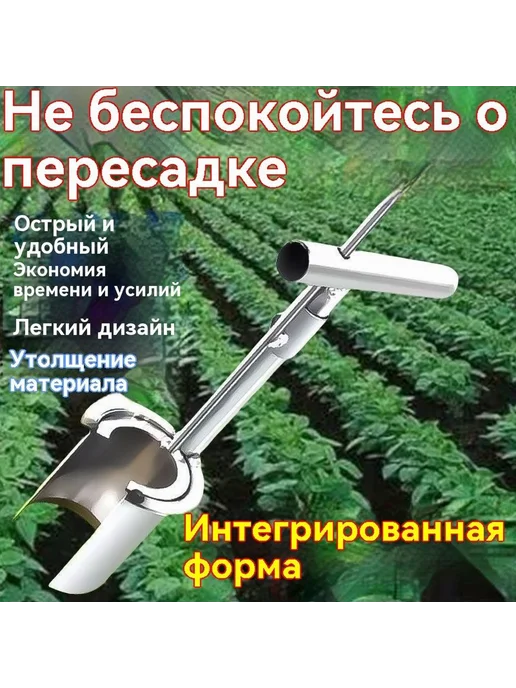 Сеялка ручная садовая 17 см нержавеющая сталь, вариант, фото 2