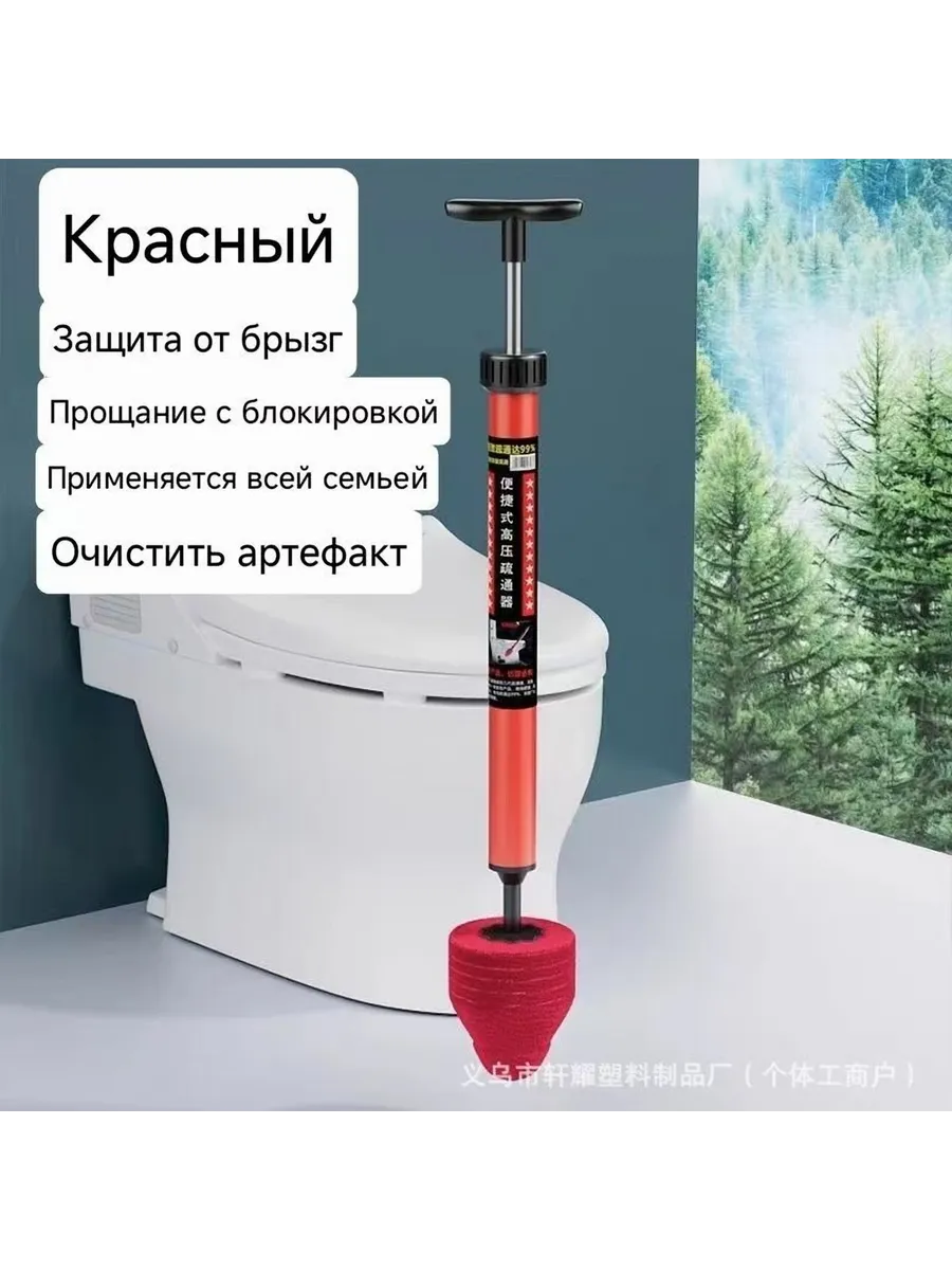 Вантуз для унитаза: Желтый