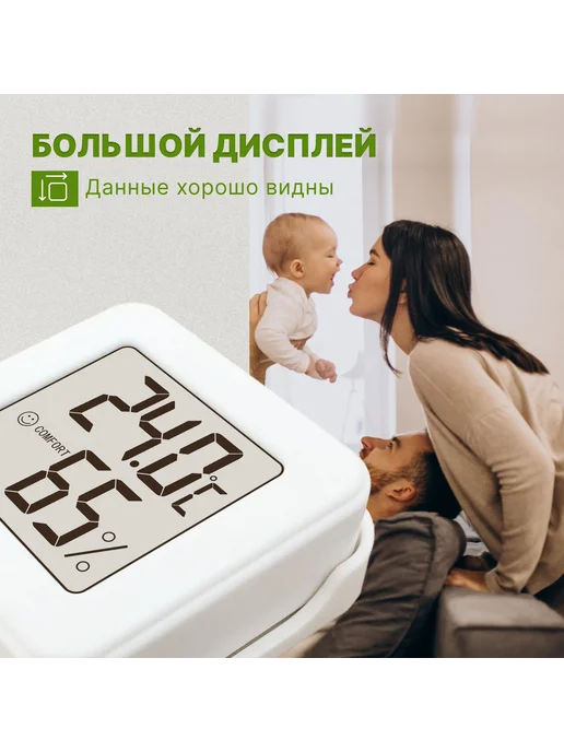 Гигрометр метеостанция термометр комнатный для измерения влажности и температуры ULBI H1 комплект 2 шт, 3 шт, фото 3