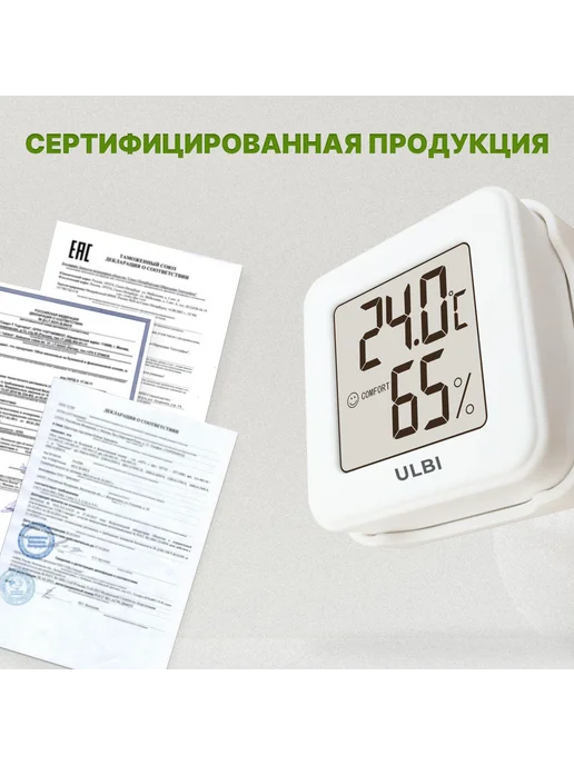 Гигрометр метеостанция термометр комнатный для измерения влажности и температуры ULBI H1 комплект 2 шт, 3 шт, фото 6